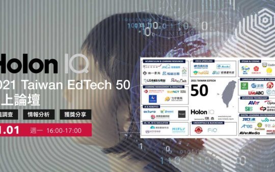 METAEDU 2021 Taiwan Edtech Opens Registration